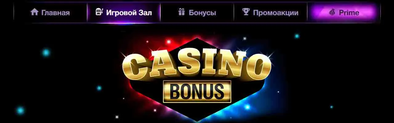 Promo Play Azino Casino регистрация